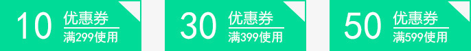 淘宝优惠券png免抠素材_88icon https://88icon.com 优惠券素材 促销优惠券 淘宝优惠券 网店优惠券