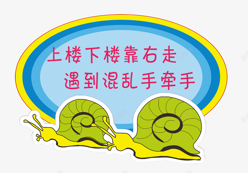 文明标语提示牌psd免抠素材_88icon https://88icon.com 广告 广告标语 提示语 插牌 文明标语 标语 标语插牌
