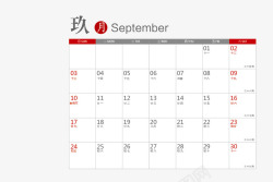 日历模版2017年9月带农历日历矢量图高清图片
