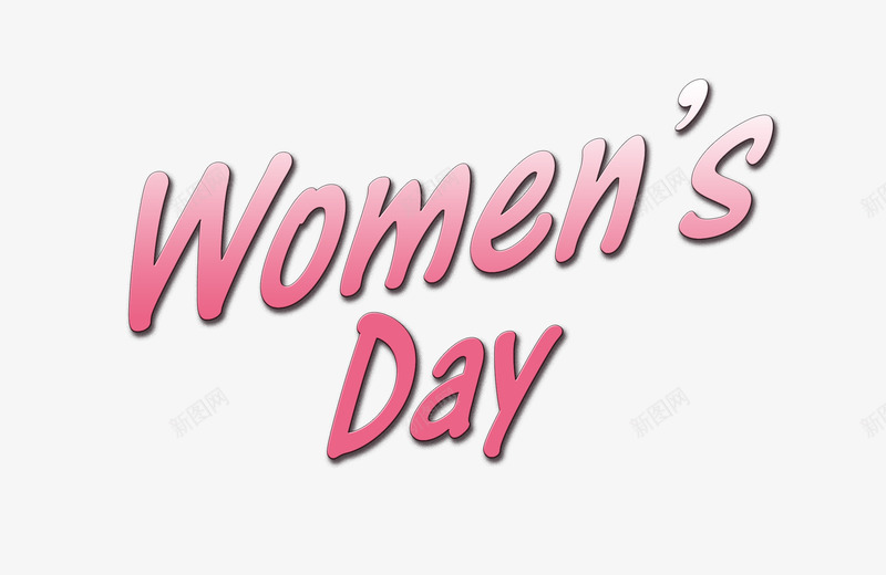 妇女节英文装饰png免抠素材_88icon https://88icon.com 三八妇女节英文 免扣 手写 排版 粉色 艺术字 英文