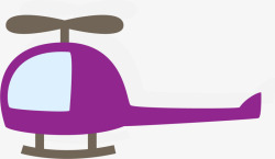 紫色卡通玩具直升机素材
