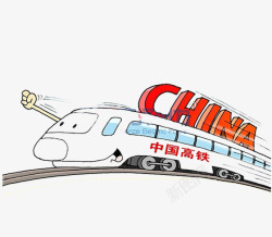 卡通可爱中国高铁素材