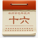 日历png免抠素材_88icon https://88icon.com 本子 装饰 黄色