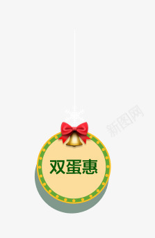 圣诞节装饰png免抠素材_88icon https://88icon.com 圆 圣诞 红色绿色 蝴蝶结 铃铛