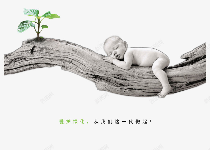 爱护绿化公益海报png免抠素材_88icon https://88icon.com 公益 小孩 幼苗 枯木 爱护环境 爱护绿化 爱护绿化公益海报 环保 环保海报