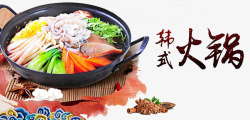 节日特色美食年糕韩式火锅高清图片