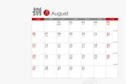 日历模版2017年8月带农历日历矢量图高清图片