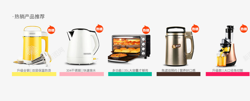 家用电器png免抠素材_88icon https://88icon.com 厨具 厨房电器 家用电器 热水壶