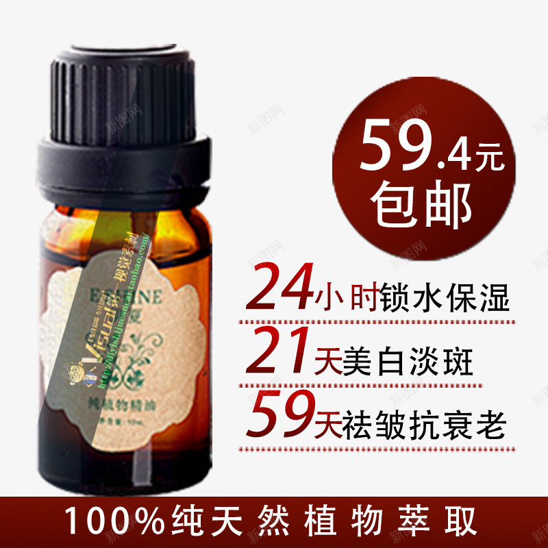 锁水保湿美白淡斑天然植物精油png免抠素材_88icon https://88icon.com 产品实物 保湿 精油 锁水