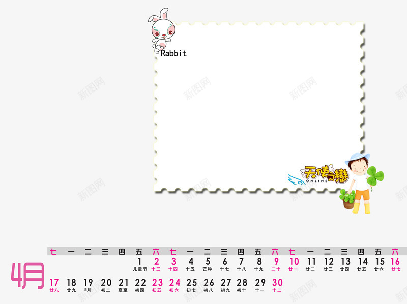 儿童卡通日历模板png免抠素材_88icon https://88icon.com 儿童卡通日历 儿童卡通日历模板 卡通日历 边框