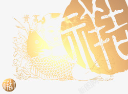 中国风金色鲤鱼花纹素材