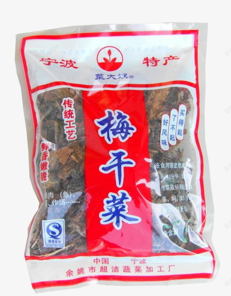 袋装梅干菜png免抠素材_88icon https://88icon.com 农家制品 梅干菜 特产 袋装梅干菜