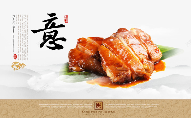 美食海报png_88icon https://88icon.com 海报设计 特色美食 红烧肉 美食 美食挂图 美食海报 美食海报素材 美食海报背景 美食海报背景素材 美食海报设计 美食节海报