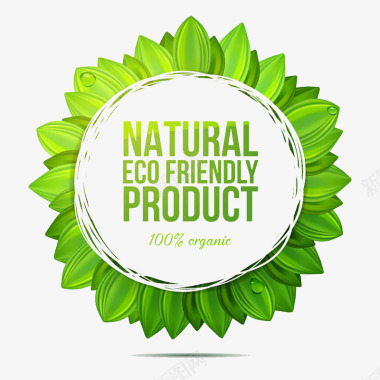 天然环保产品标签图标图标