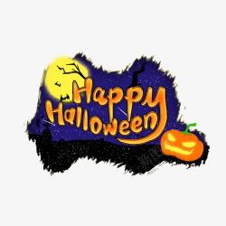 happyHalloween万圣节艺术字素材