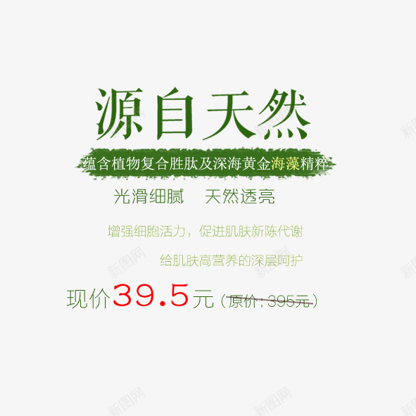 艺术字png免抠素材_88icon https://88icon.com 艺术字天然