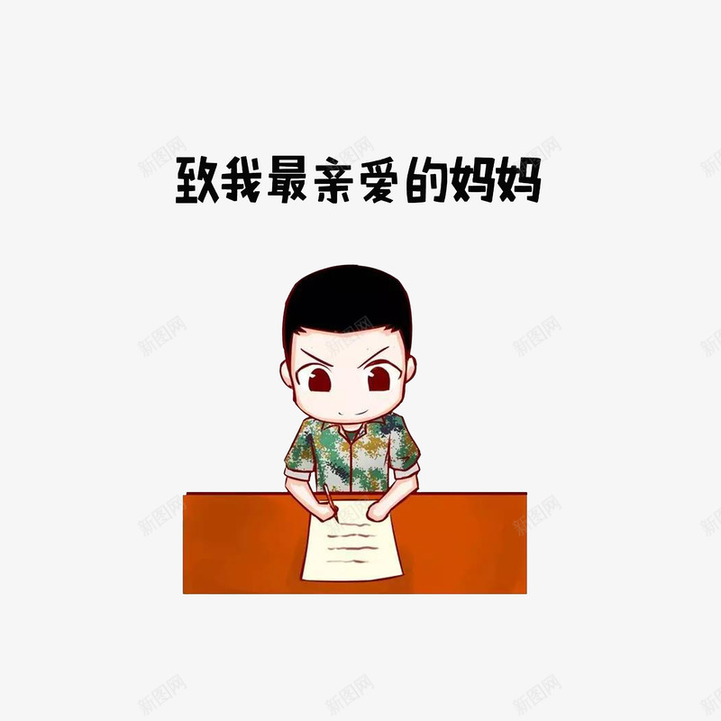 卡通写家书的军人png免抠素材_88icon https://88icon.com 写信 写家书 卡通手绘 卡通解放军 部队兵