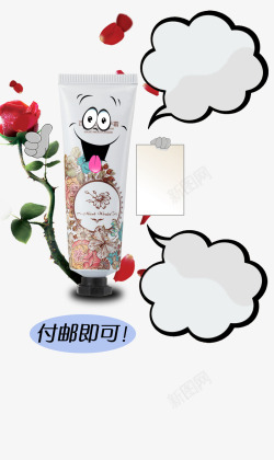 玫瑰护手霜卡通可爱护手霜玫瑰花文本框高清图片