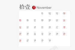 2017年11月带农历日历矢量图素材