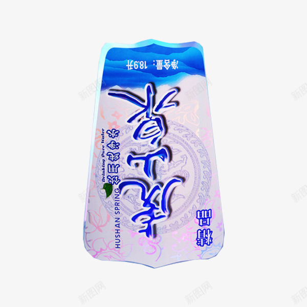 矿泉水标签png免抠素材_88icon https://88icon.com 天然 标签 矿泉水 矿泉水标签 饮用水