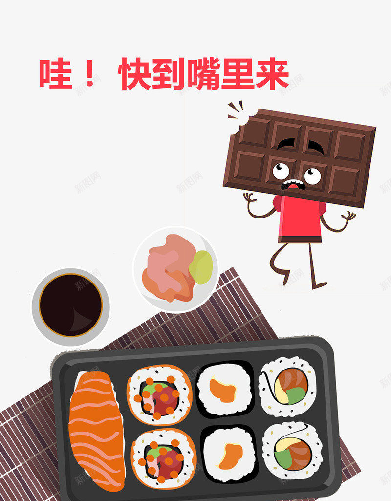 餐厅标语png免抠素材_88icon https://88icon.com 卡通饭菜 卡通饭菜海报 哇快到嘴里来 食品海报 餐厅标语 餐厅海报 餐吧 饭菜 饭菜海报 饮食海报