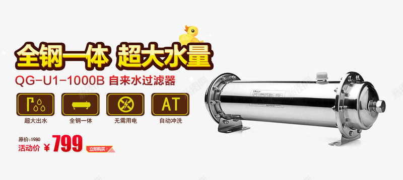 自来水过滤器png免抠素材_88icon https://88icon.com 厨房电器 淘宝天猫海报 过滤器