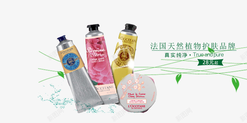 法国天然植物护手霜psd免抠素材_88icon https://88icon.com 产品实物 护手霜 法国进口