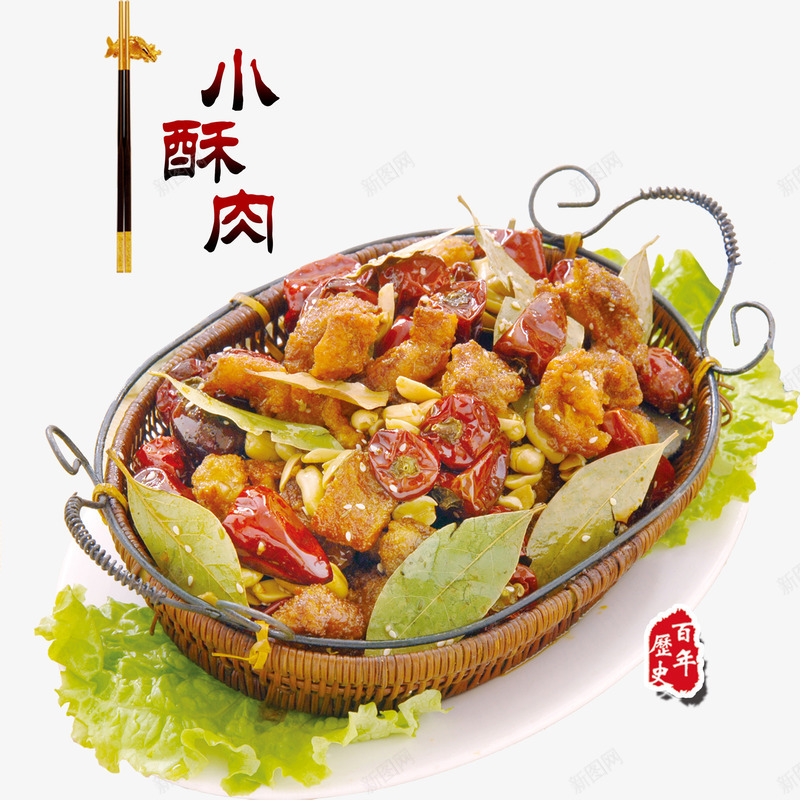 小酥肉psd免抠素材_88icon https://88icon.com 小酥肉 筷子 菜品 酥肉