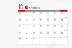 日历模版2017年10月带农历日历矢量图高清图片