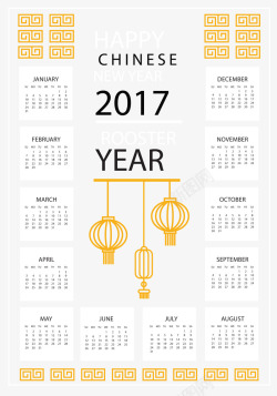 日历与黄色灯笼中国新年矢量图素材