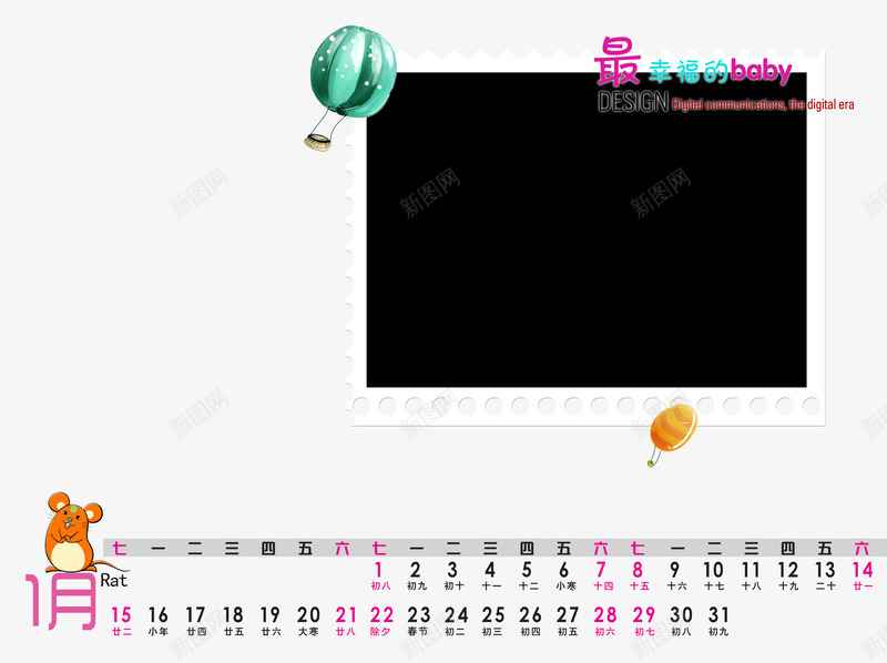 儿童卡通日历模板png免抠素材_88icon https://88icon.com 儿童卡通日历 儿童卡通日历模板 卡通日历 边框