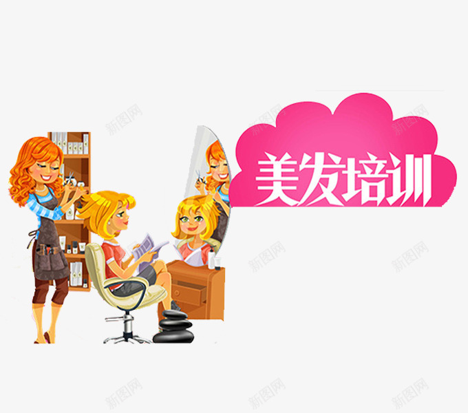 剪头发的女人png免抠素材_88icon https://88icon.com 卡通 女人 理发店宣传 美发 艺术字