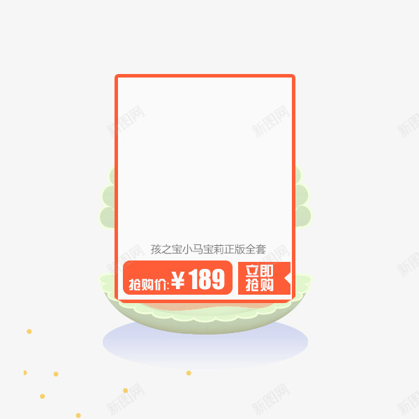 产品框架png免抠素材_88icon https://88icon.com 产品背景 促销标签 框架