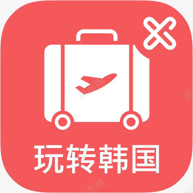 旅游手机玩转韩国旅游应用图标图标