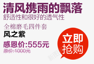 家居家纺png免抠素材_88icon https://88icon.com 字体 家纺 淘宝