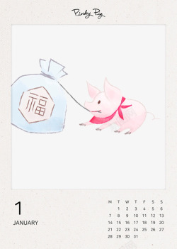 韩版猪年日历1月专用素材