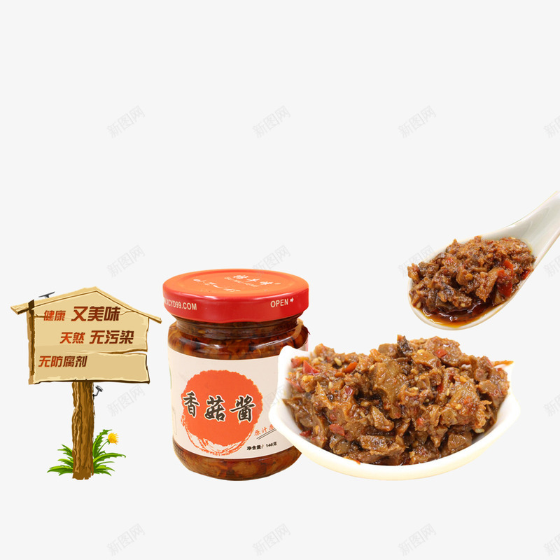 美味香菇酱psd免抠素材_88icon https://88icon.com 产品实物 农家特色酱 小食 配菜 酱菜 香菇酱