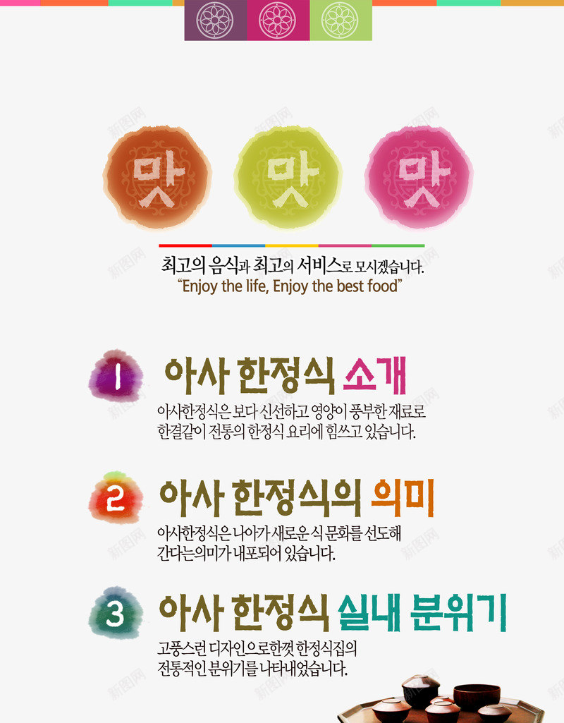 韩国料理宣传海报png免抠素材_88icon https://88icon.com 宣传 海报 韩国料理 食品