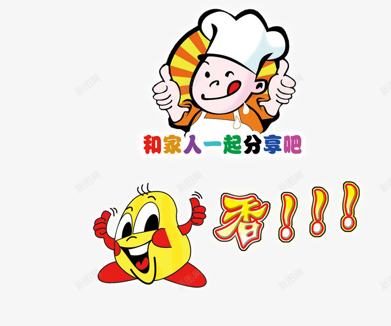 美食一家亲png免抠素材_88icon https://88icon.com 一家人 出品 卡通 厨房 美食 香喷喷 鸭子