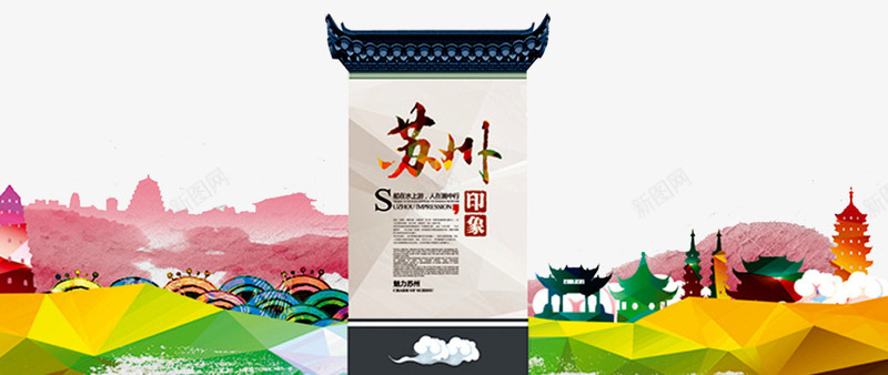 苏州剪影png免抠素材_88icon https://88icon.com 建筑剪影 水墨苏州 苏州剪影 苏州建筑 苏州文化 苏州旅游 苏州特色 苏州风景
