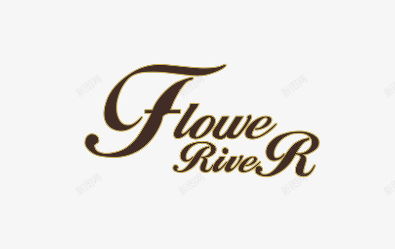 流线英文花体艺术字png免抠素材_88icon https://88icon.com 艺术字 花体 英文