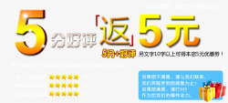 网店五分好评素材