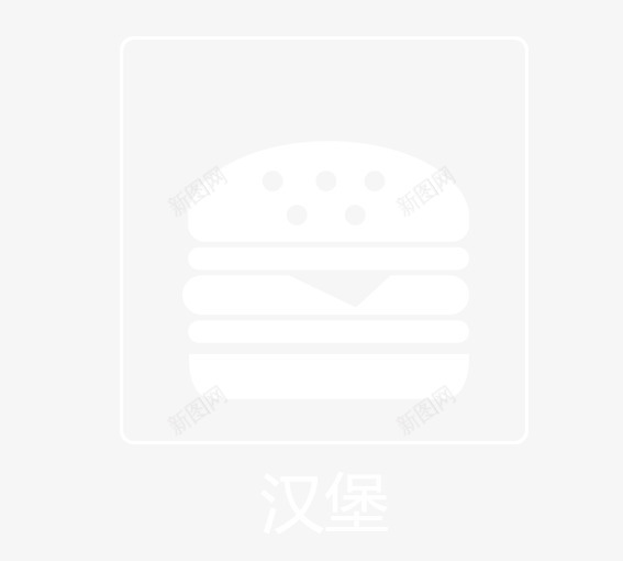 白色汉堡包png免抠素材_88icon https://88icon.com 创意汉堡 卡通汉堡包 卡通食物 汉堡 白色 食物