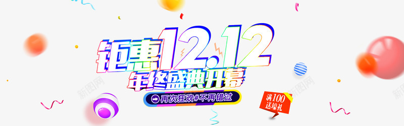 双十二电器促销会场海报psd免抠素材_88icon https://88icon.com 双十二 双十二电器促销会场海报 双十二电器促销会场海报免费下载 家电 预售海报