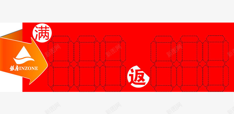 特色中国红满返标签png免抠素材_88icon https://88icon.com 中国红 标签 活动 满返 特色中国风 简约风格