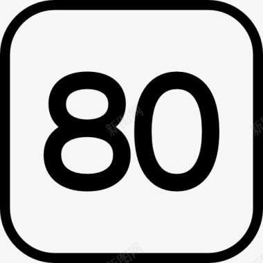 道路施工标志80速度限制图标图标