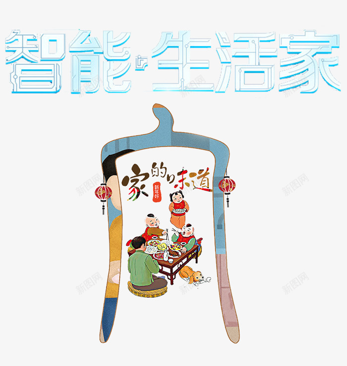 海报装饰png免抠素材_88icon https://88icon.com 只能 和谐 生活家 装饰