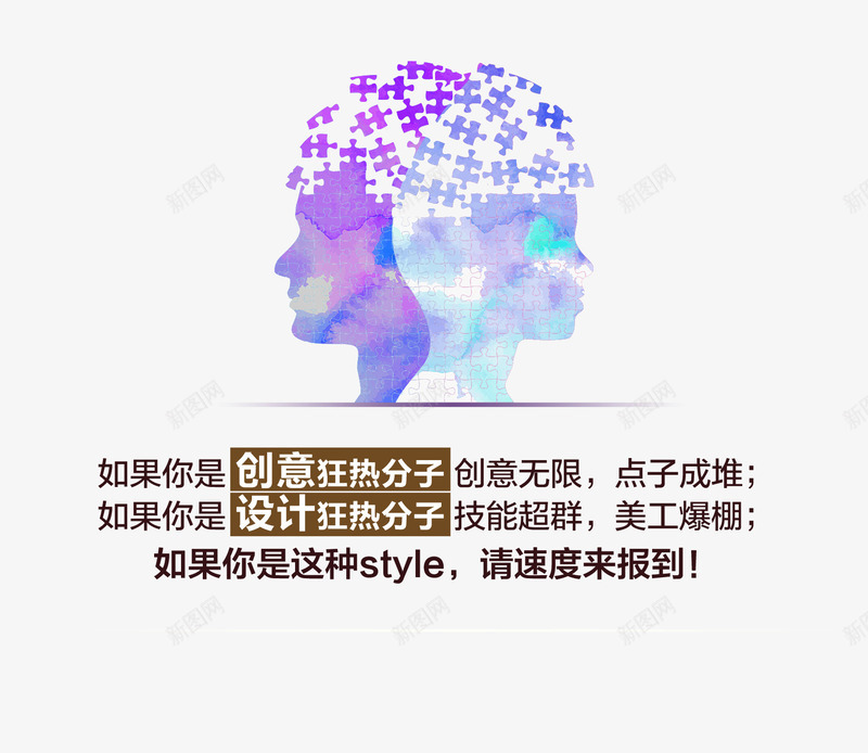 大脑拼图png免抠素材_88icon https://88icon.com 人物 创意 大脑 拼图人脸 拼图素材 脑子拼图素材