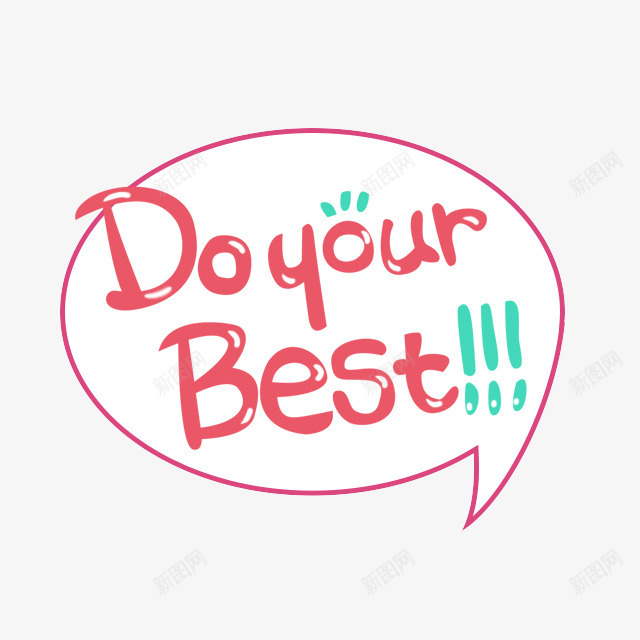 doyourbest粉色标语png免抠素材_88icon https://88icon.com doyourbest 标语 粉色