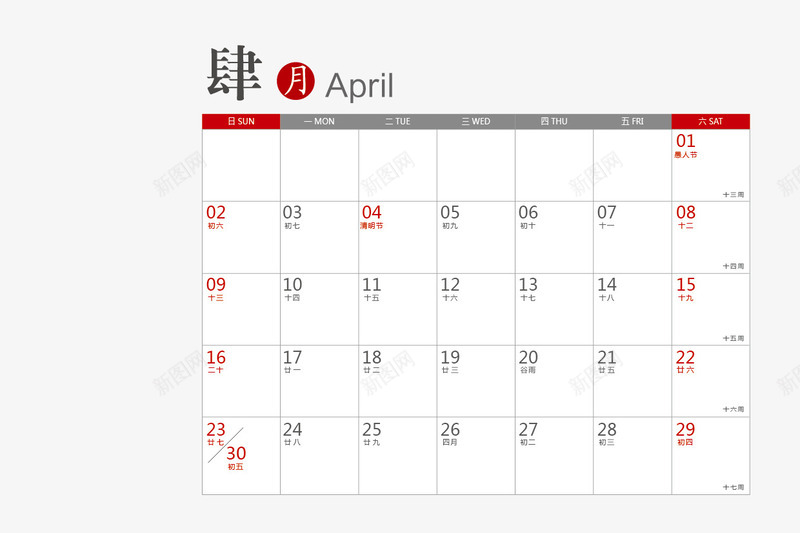 2017年4月带农历日历矢量图eps免抠素材_88icon https://88icon.com 2017年 4月月历 ai eps 农历 日历模版 未转曲日历 白色 矢量2017年带农历日历 矢量图